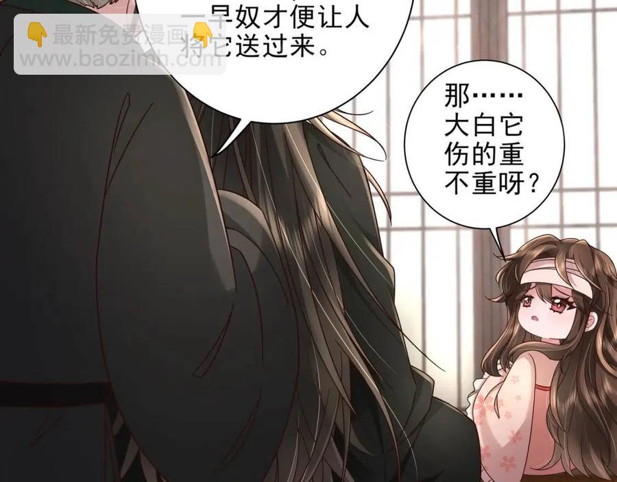 第8话 选人侍寝？13