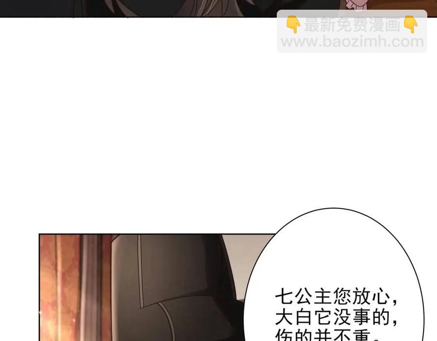第8话 选人侍寝？14