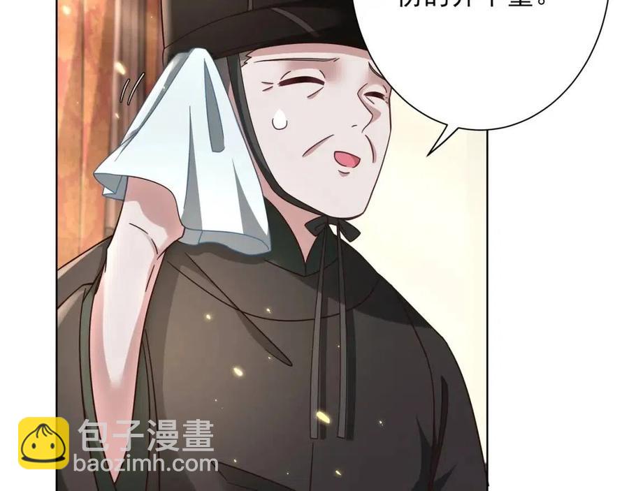第8话 选人侍寝？15