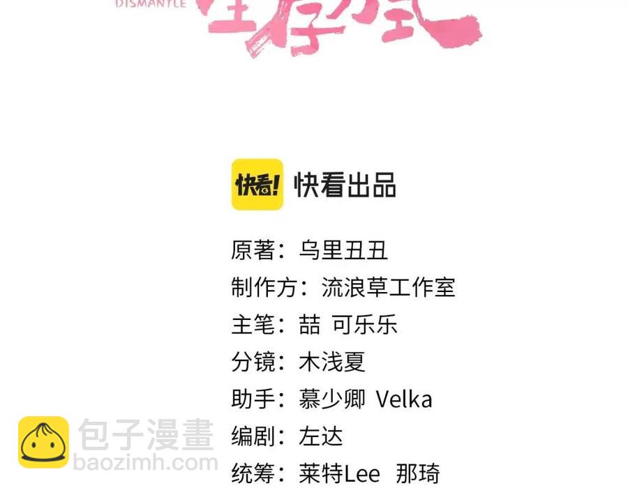 第8话 选人侍寝？2