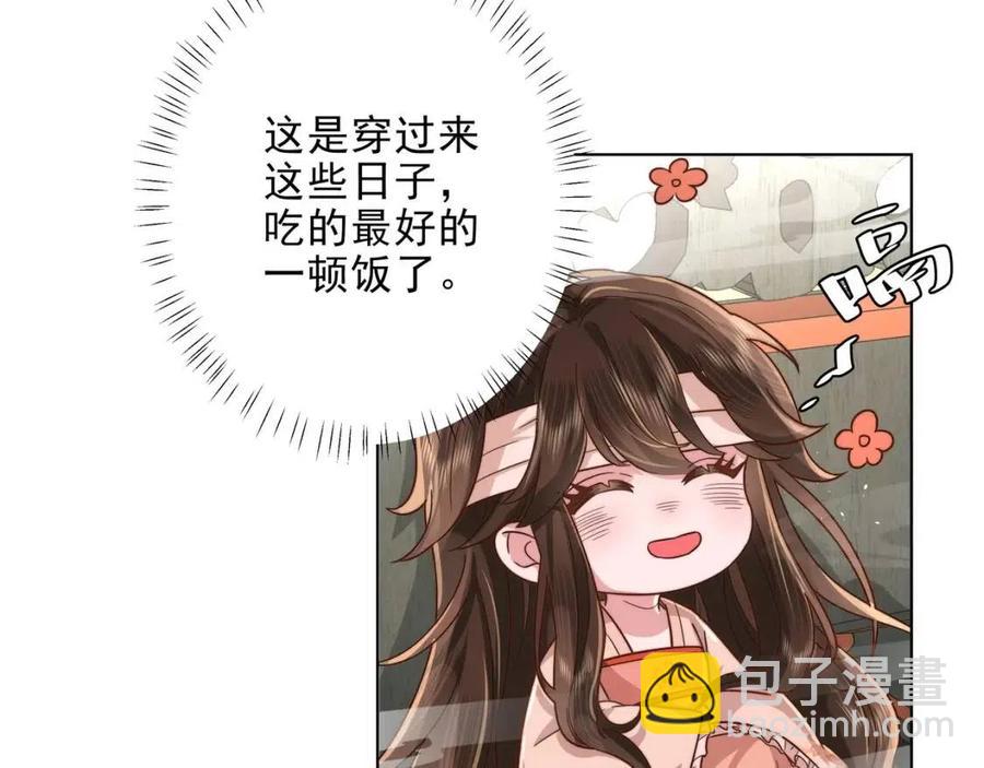 第8话 选人侍寝？25
