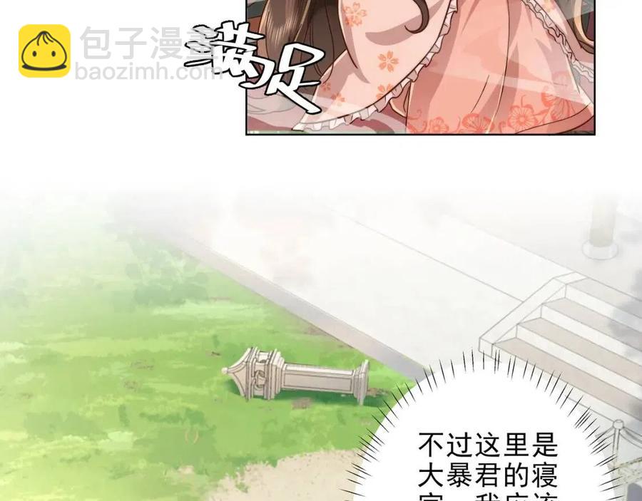 第8话 选人侍寝？26