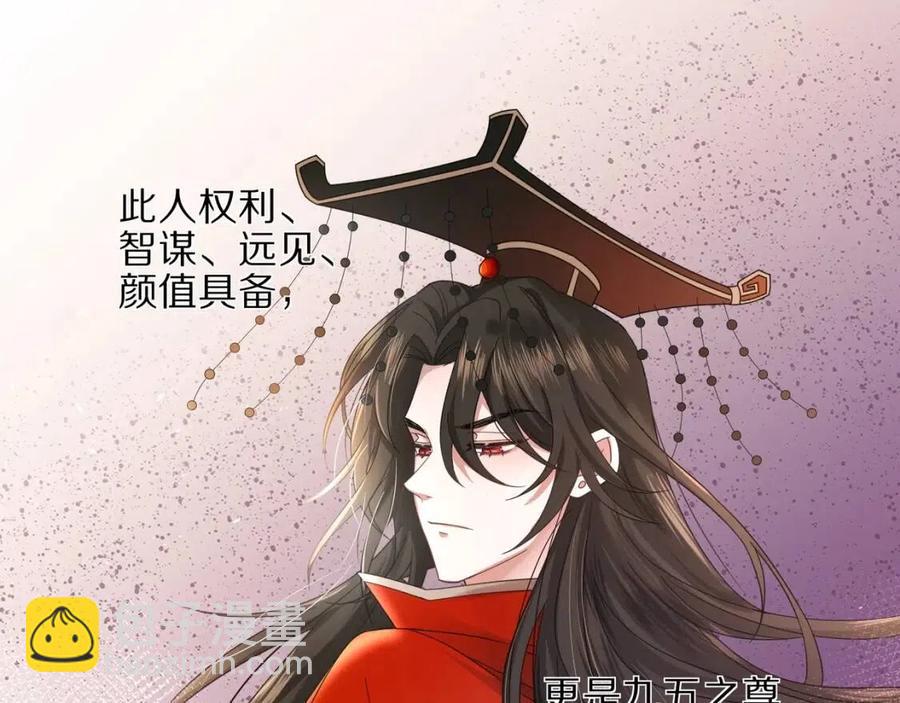 第8话 选人侍寝？37