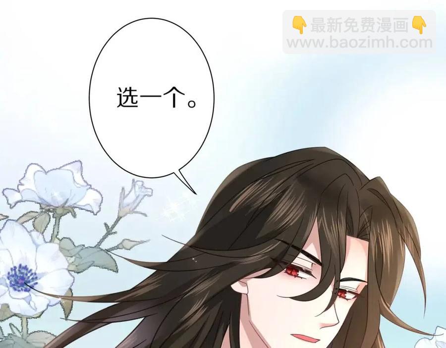 第8话 选人侍寝？46