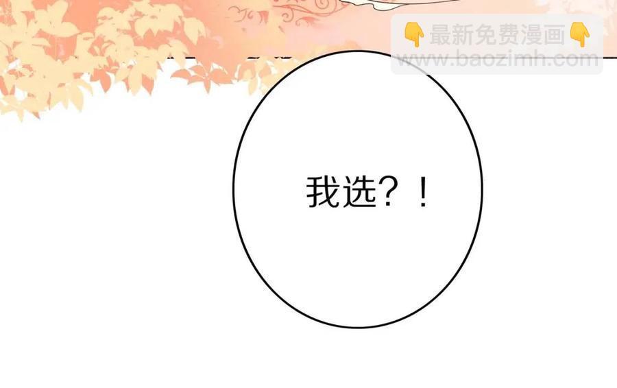 第8话 选人侍寝？49