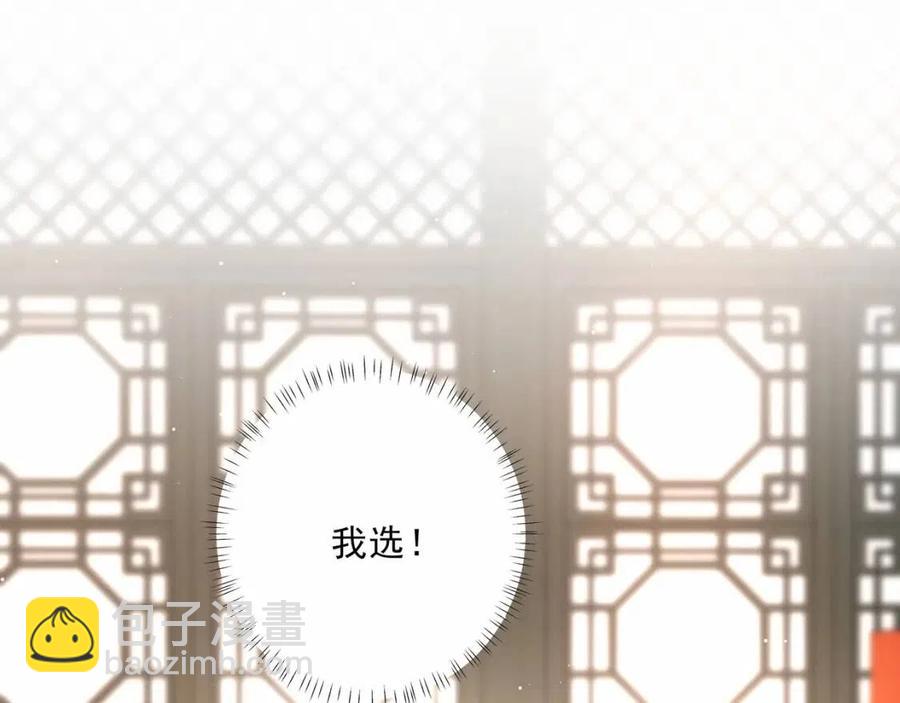 第8话 选人侍寝？54