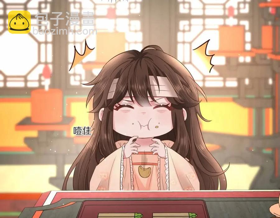 第8话 选人侍寝？55
