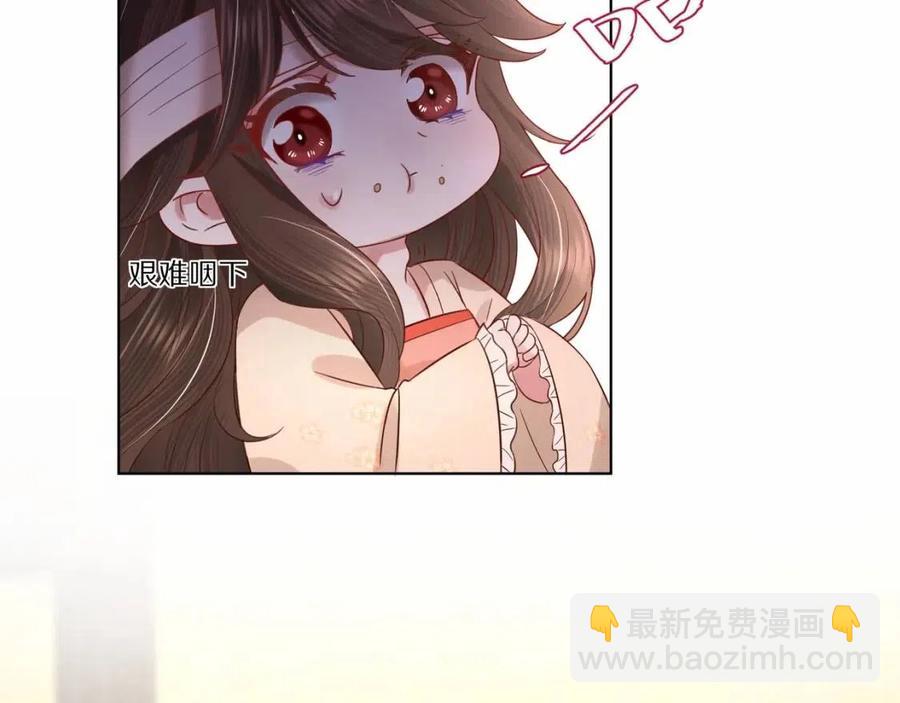 第8话 选人侍寝？57