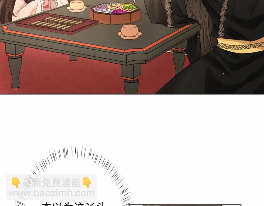 第8话 选人侍寝？59