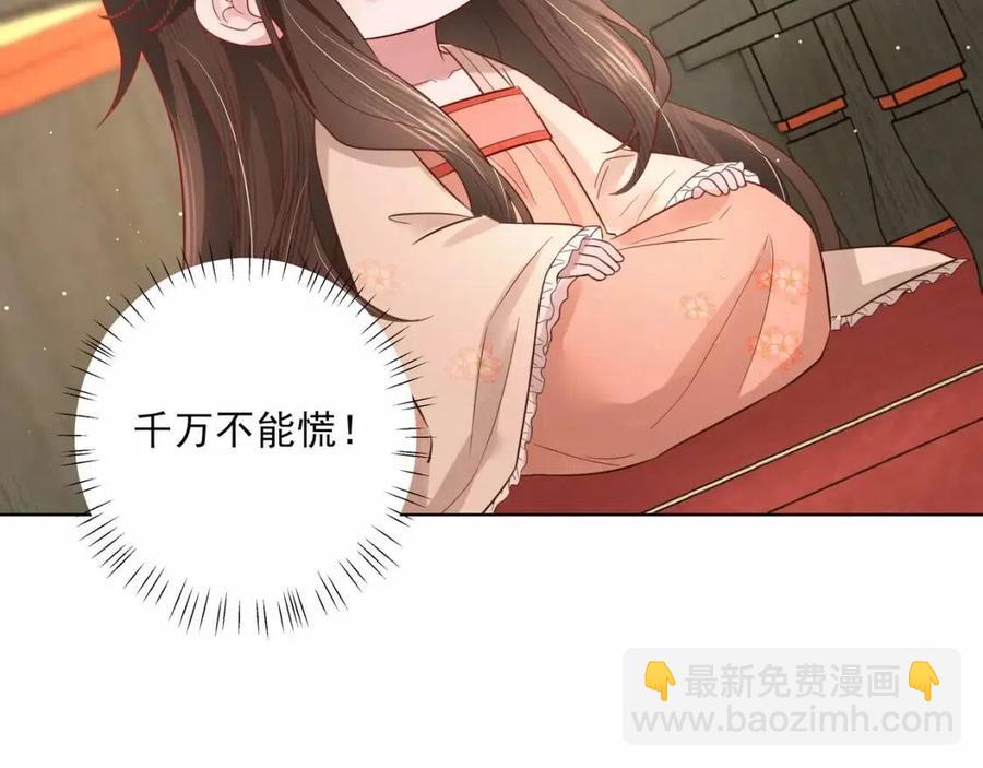 第8话 选人侍寝？66