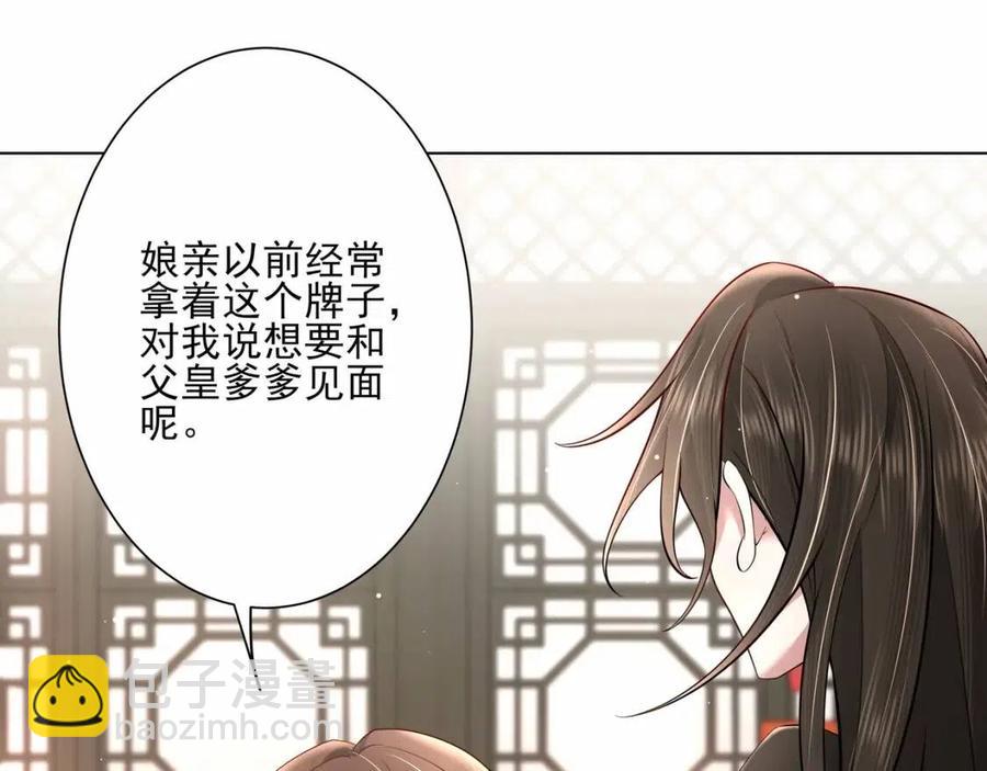 第8话 选人侍寝？70