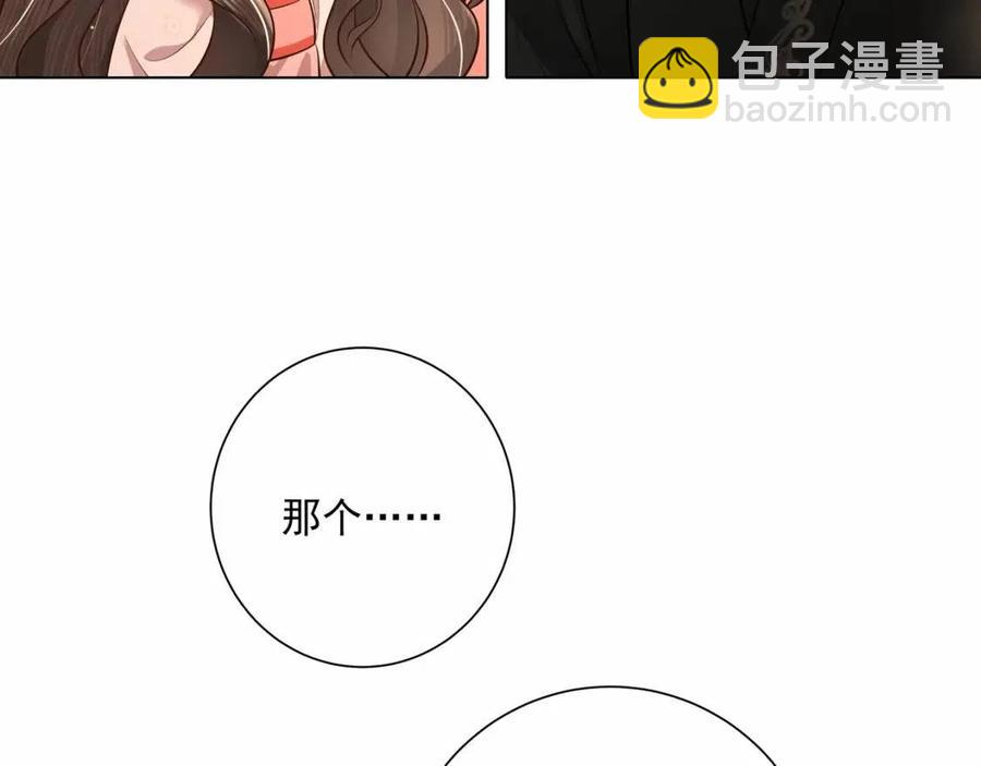 第8话 选人侍寝？76