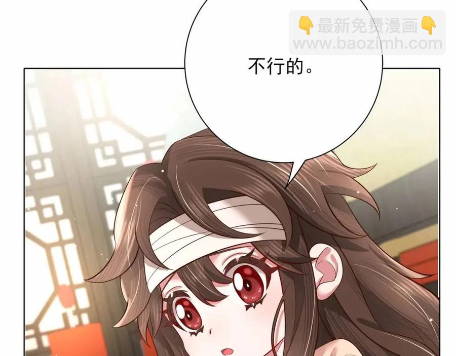 第8话 选人侍寝？77