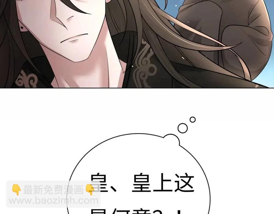 第8话 选人侍寝？84
