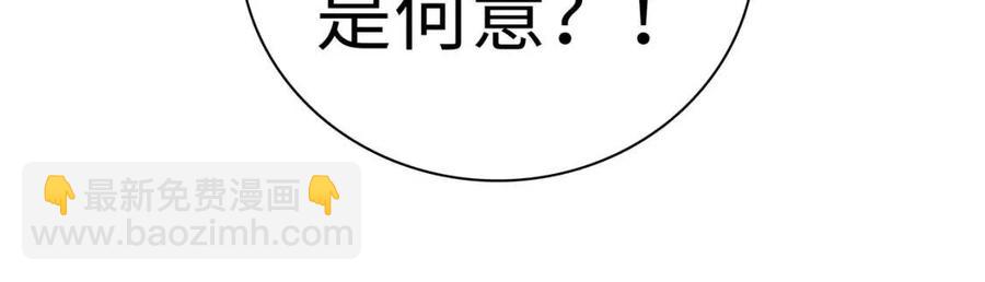 第8话 选人侍寝？85