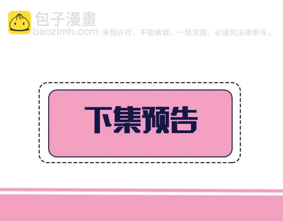 第8话 选人侍寝？86