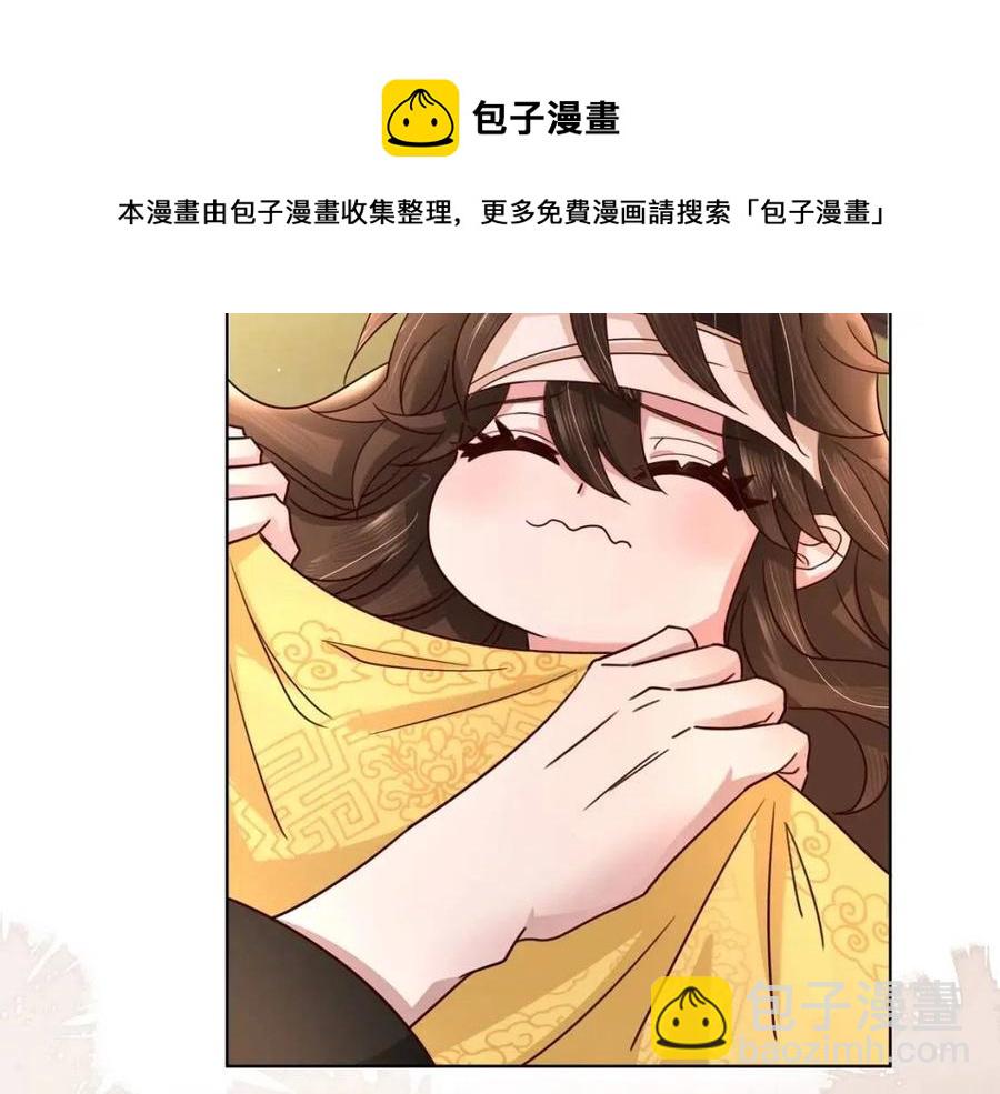 第8话 选人侍寝？88