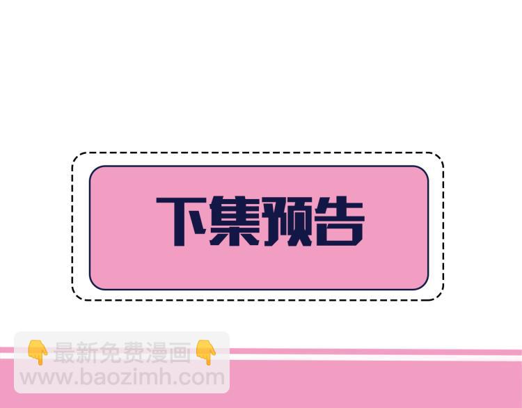 第9话  大暴君生气了？108