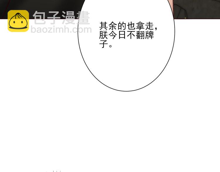 第9话  大暴君生气了？15