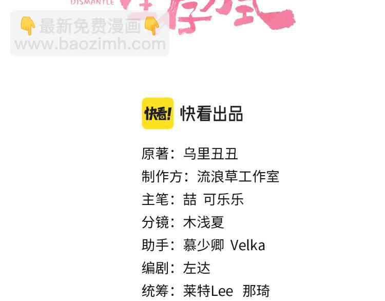 第9话  大暴君生气了？2