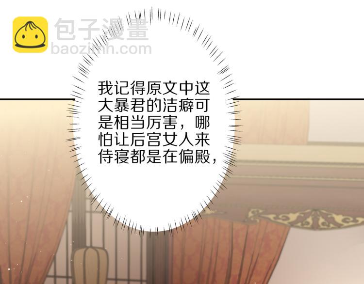 第9话  大暴君生气了？24