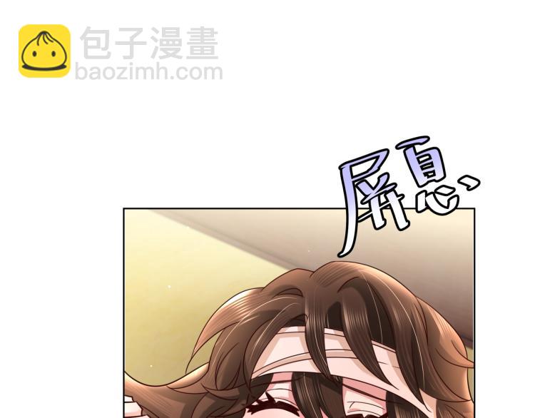 第9话  大暴君生气了？29