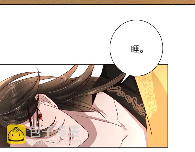 第9话  大暴君生气了？33