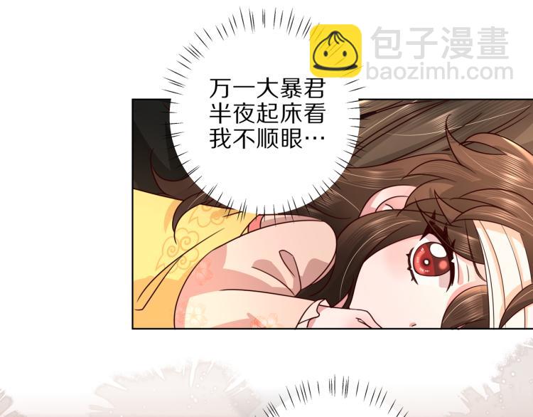 第9话  大暴君生气了？34
