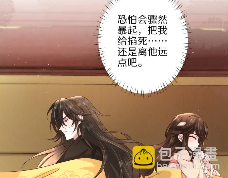 第9话  大暴君生气了？35