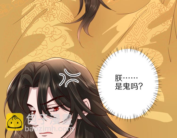 第9话  大暴君生气了？39