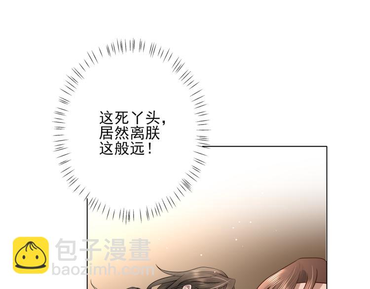 第9话  大暴君生气了？41