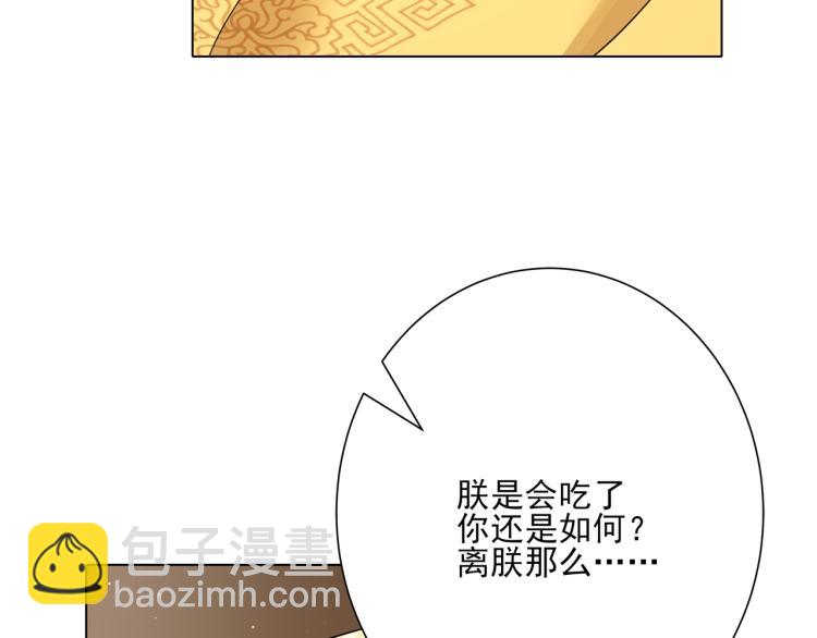 第9话  大暴君生气了？43