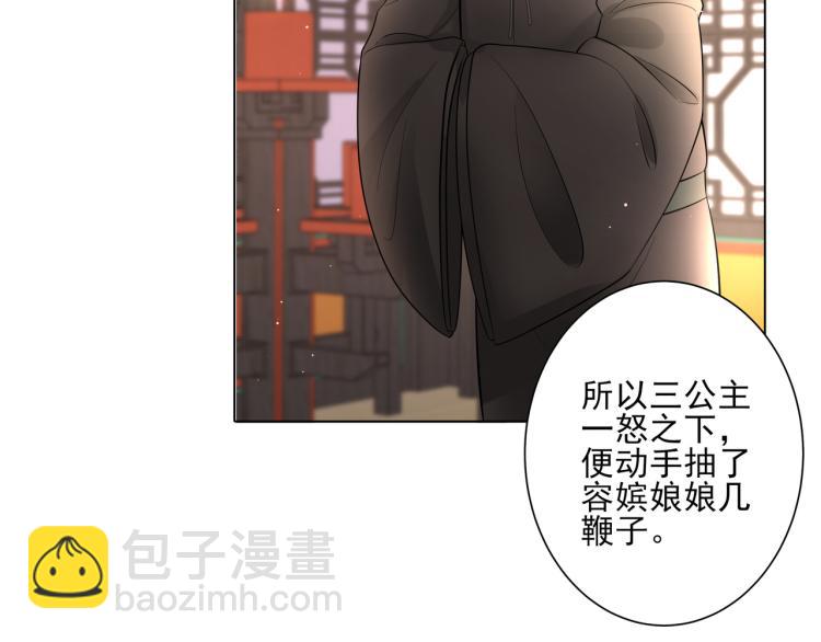 第9话  大暴君生气了？5