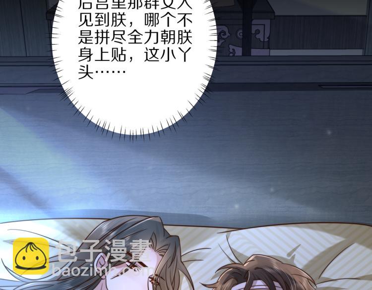 第9话  大暴君生气了？55
