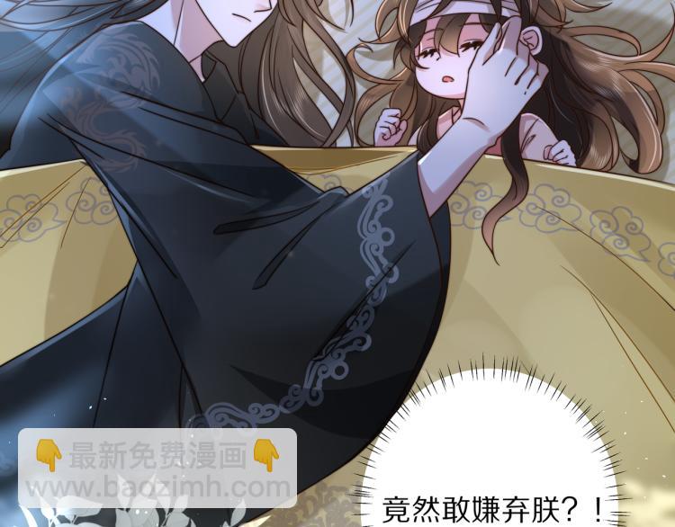 第9话  大暴君生气了？56