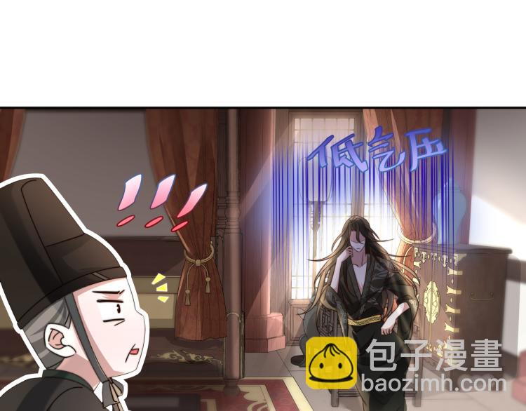 第9话  大暴君生气了？77