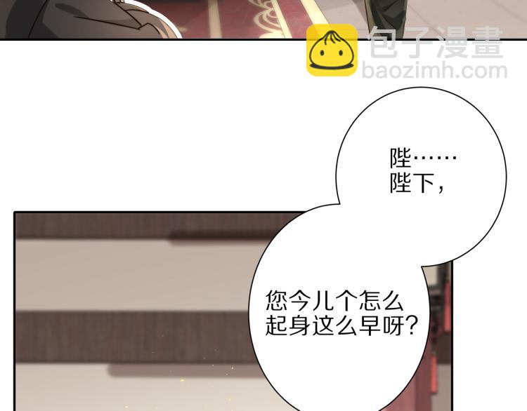 第9话  大暴君生气了？78