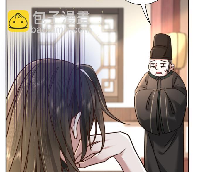 第9话  大暴君生气了？79