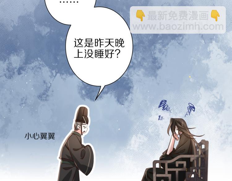 第9话  大暴君生气了？83