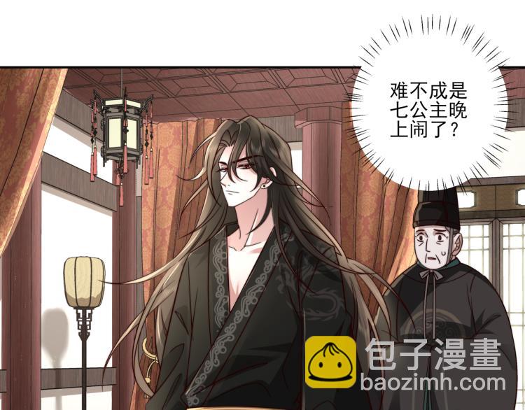 第9话  大暴君生气了？88