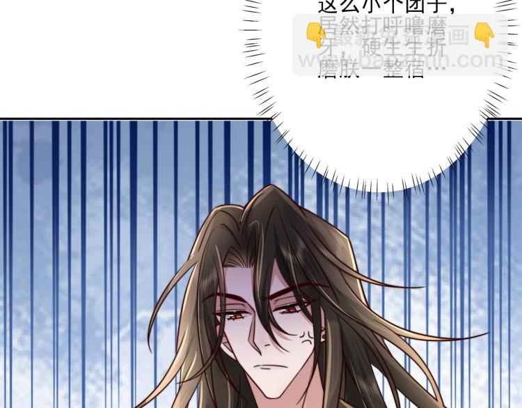 第9话  大暴君生气了？93