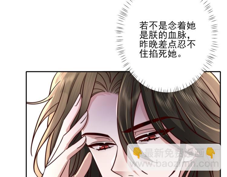第9话  大暴君生气了？96
