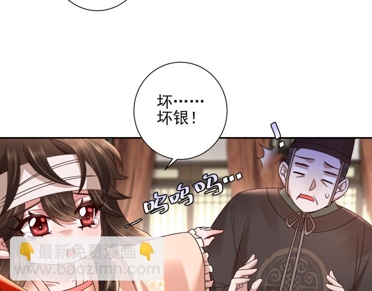 第10话 被讨厌了吗？23