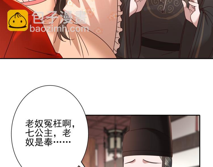 第10话 被讨厌了吗？24