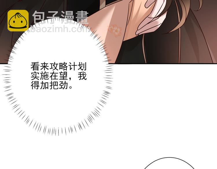 第10话 被讨厌了吗？29
