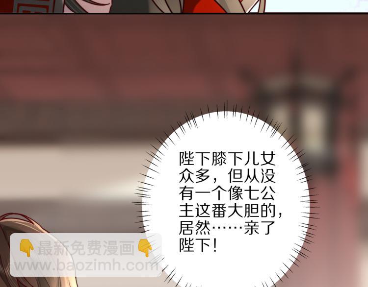 第10话 被讨厌了吗？40