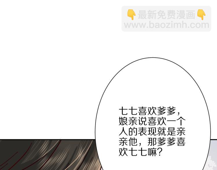 第10话 被讨厌了吗？44