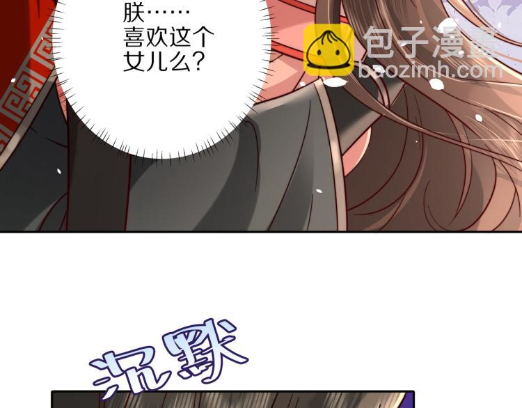 第10话 被讨厌了吗？54