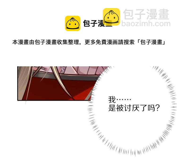 第10话 被讨厌了吗？56
