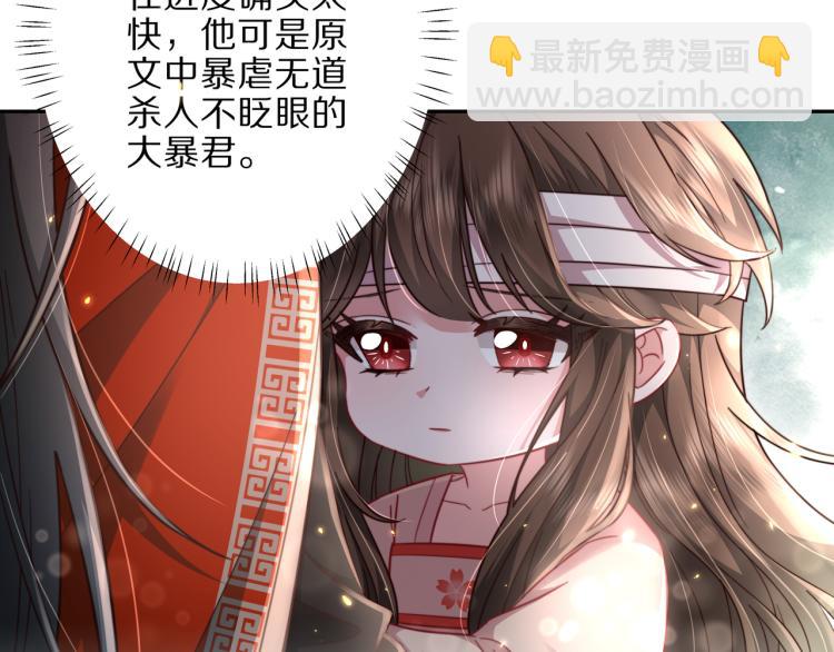 第10话 被讨厌了吗？59